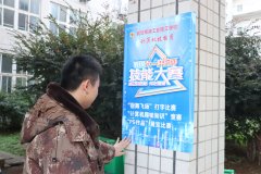 <strong>武汉军需“指舞飞扬”打字比赛</strong>
