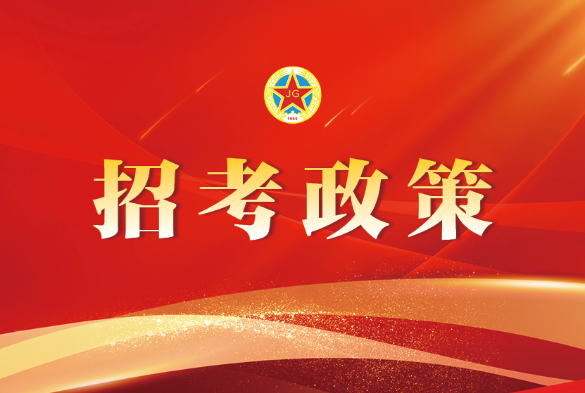 市教育局关于做好2016年高中阶段学校招生考试工作