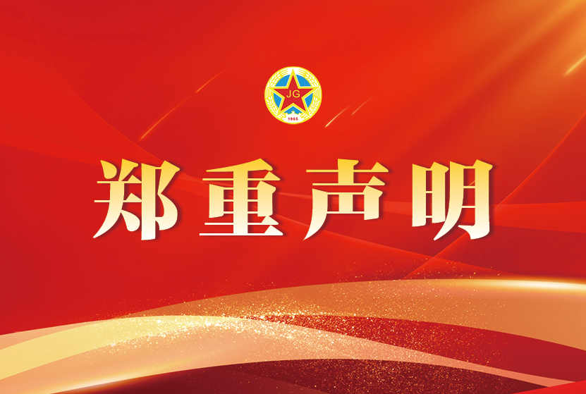 关于警惕打着学校名字收取高额操作费的声明